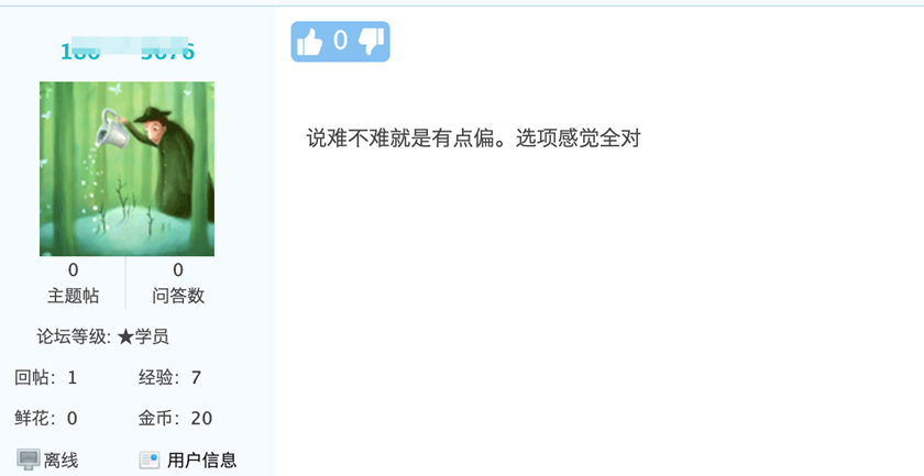 资产评估基础考点有点偏