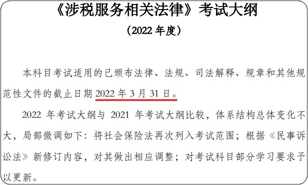 法律大纲 法律大纲