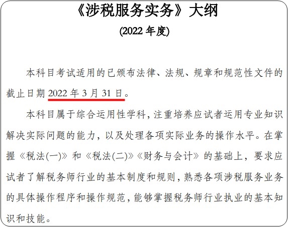 实务大纲 实务大纲