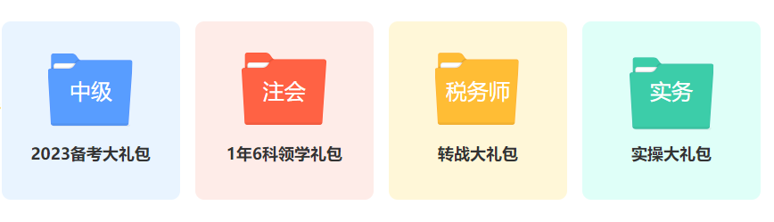 中级会计成绩查询6条攻略大礼包请查收~