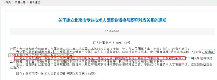 想获得积分落户等丰厚福利吗?快来考中级会计证书吧! 想获得积分落户等丰厚福利吗?快来考中级会计证书吧!