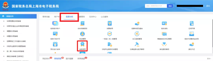 我要办税-纳税信用 我要办税-纳税信用