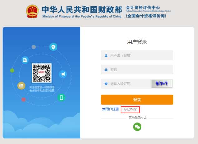 提前看：2023年初级会计考试报名流程一览