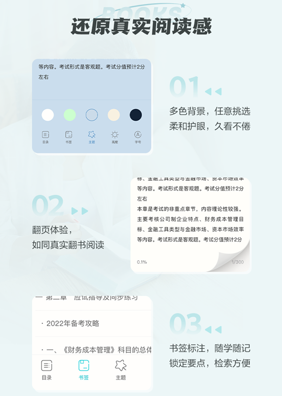 初级畅学旗舰班14天免费体验 赠送会计分录大全电子书&备考白皮书 初级畅学旗舰班14天免费体验 赠送会计分录大全电子书&备考白皮书