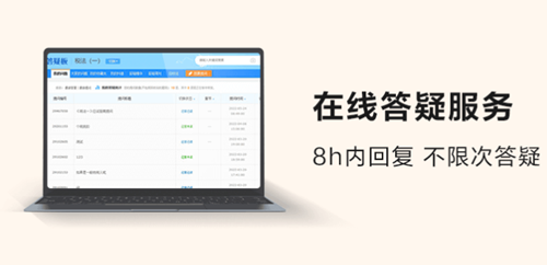 购课后 答疑服务 购课后 答疑服务