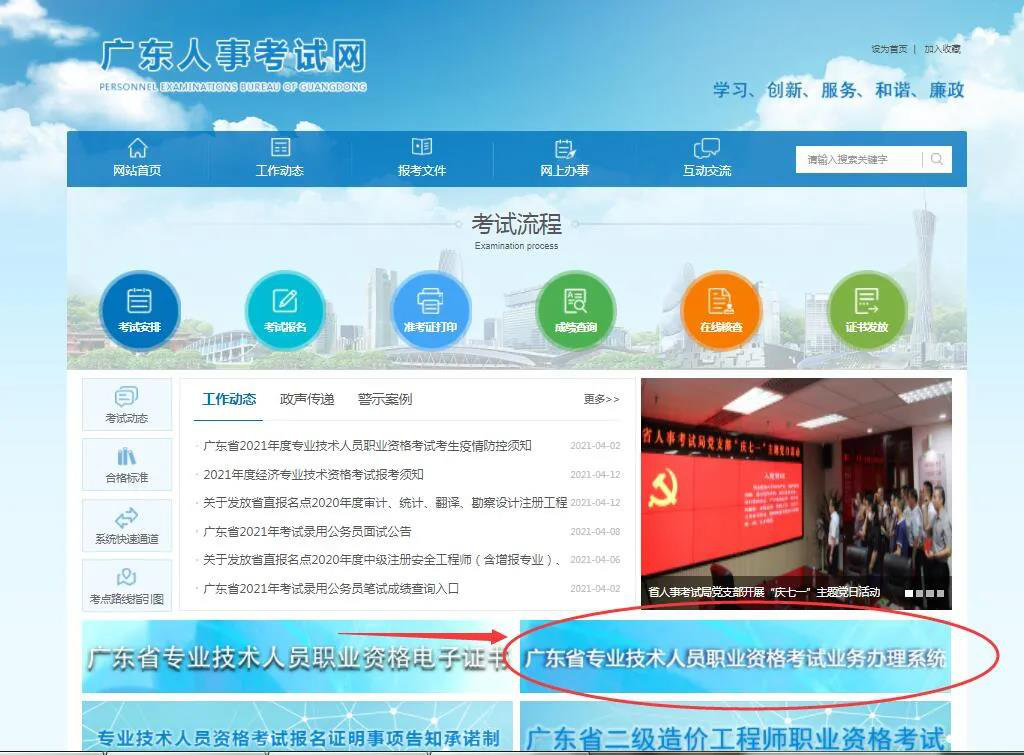 广东潮州2022高级经济师合格证明领取 广东潮州2022高级经济师合格证明领取