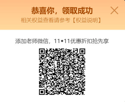 领取超值权益包