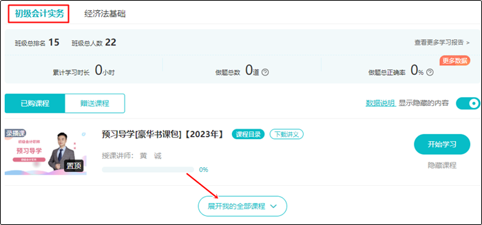 初级报考指南白皮书免费领取：4大章节全指导+零基础考证74问+...