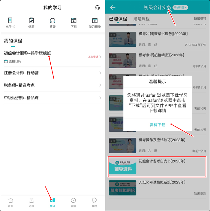 初级报考指南白皮书免费领取：4大章节全指导+零基础考证74问+...