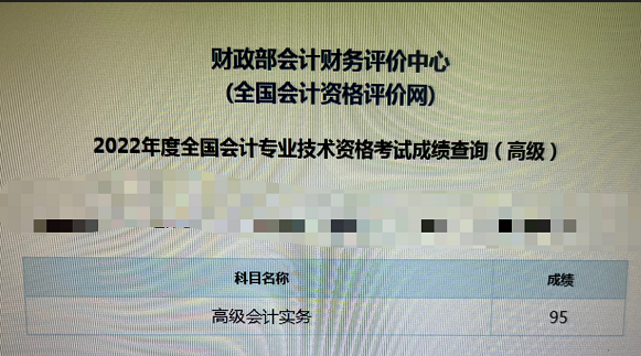 高会报分时刻来啦！你考了多少分？