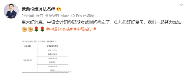 2022年中级会计职称延考时间确定!拒绝摆烂 众多老师喊你学习啦! 2022年中级会计职称延考时间确定!拒绝摆烂 众多老师喊你学习啦!