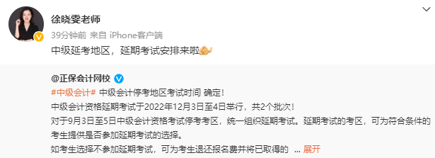 2022年中级会计职称延考时间确定!拒绝摆烂 众多老师喊你学习啦! 2022年中级会计职称延考时间确定!拒绝摆烂 众多老师喊你学习啦!
