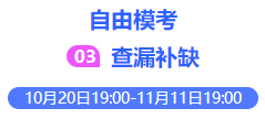 初中级经济师自由模考 初中级经济师自由模考