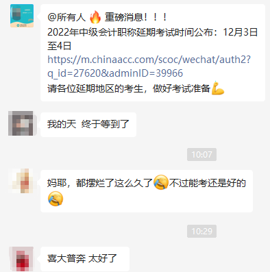 2022年中级会计职称延考时间确定!拒绝摆烂 众多老师喊你学习啦! 2022年中级会计职称延考时间确定!拒绝摆烂 众多老师喊你学习啦!