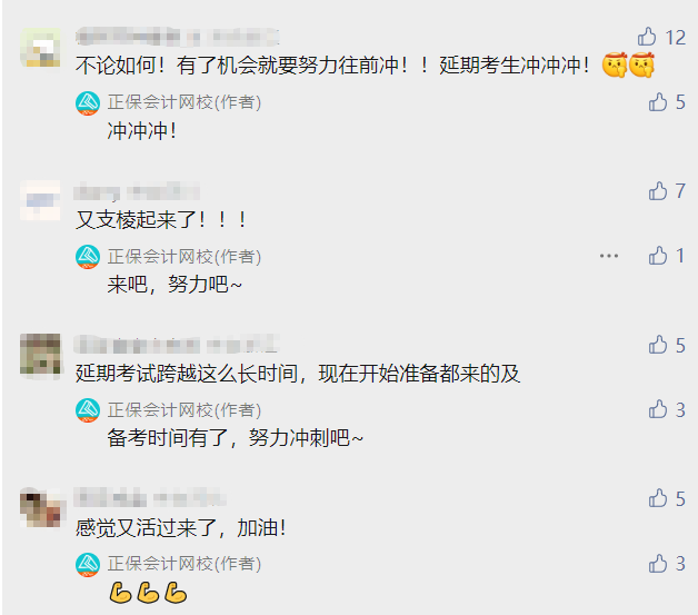 2022年中级会计职称延考时间确定!拒绝摆烂 众多老师喊你学习啦! 2022年中级会计职称延考时间确定!拒绝摆烂 众多老师喊你学习啦!