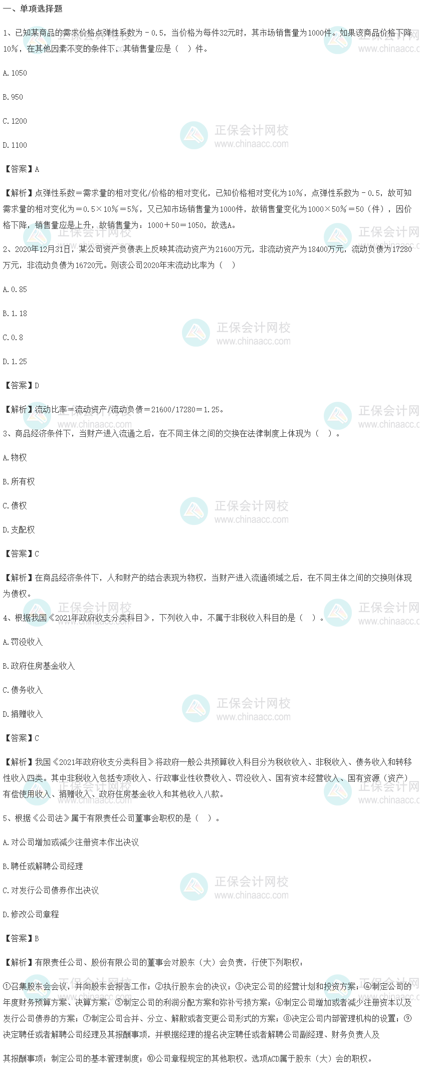 考后回忆试题 考后回忆试题