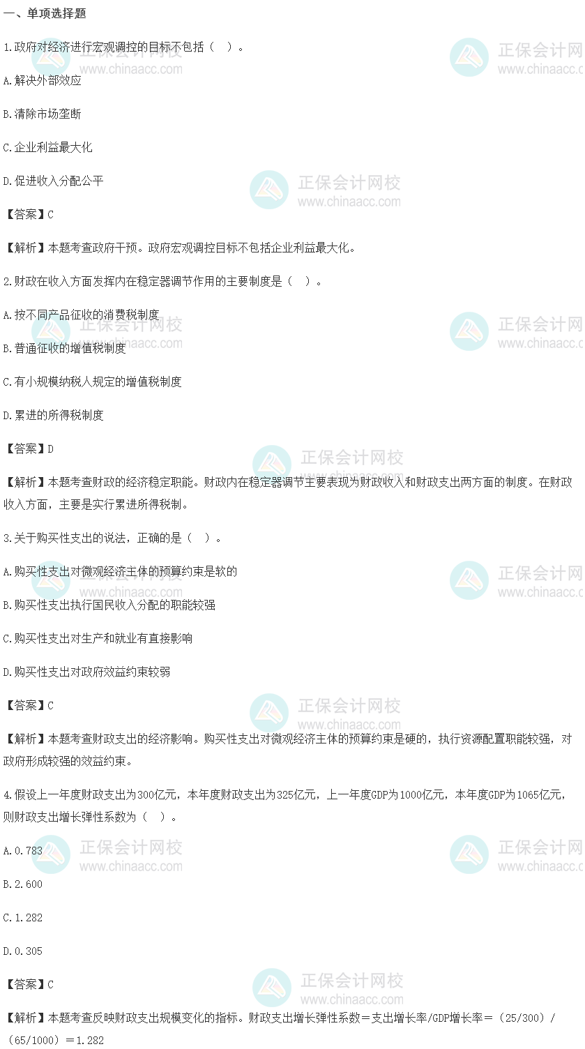 考后回忆试题 考后回忆试题