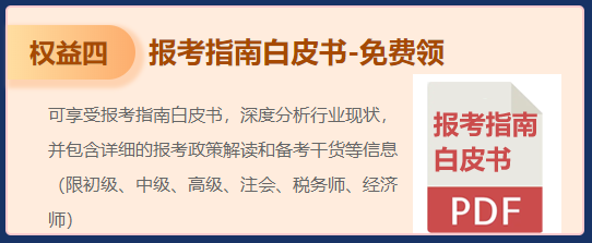 【高会新考季】领超值权益 购高会课程 买多少返多少! 【高会新考季】领超值权益 购高会课程 买多少返多少!