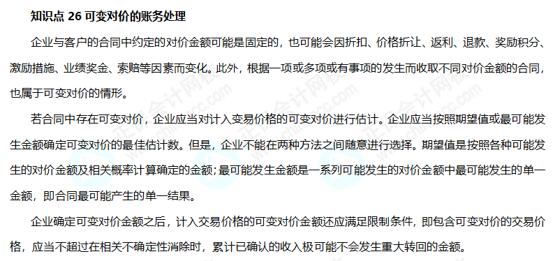 2023初级《初级会计实务》预习打卡知识点