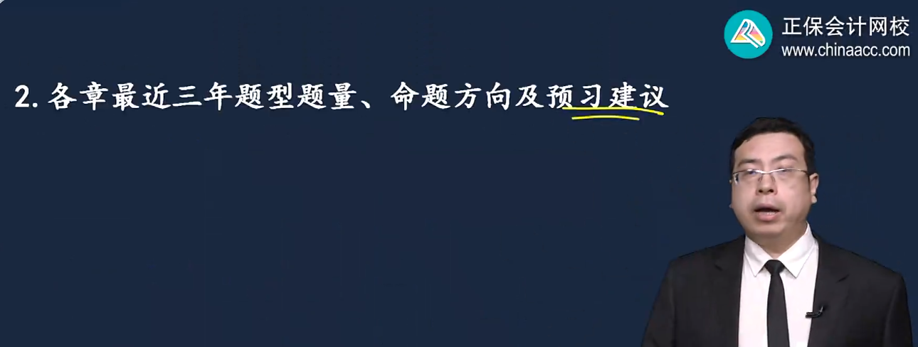 老侯出马！2023年中级会计职称经济法预习建议