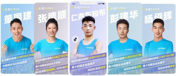 10月12日正保跑步俱乐部直播：短期备战马拉松注意事项