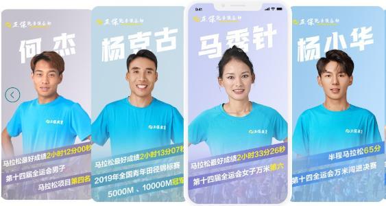 10月12日正保跑步俱乐部直播：短期备战马拉松注意事项