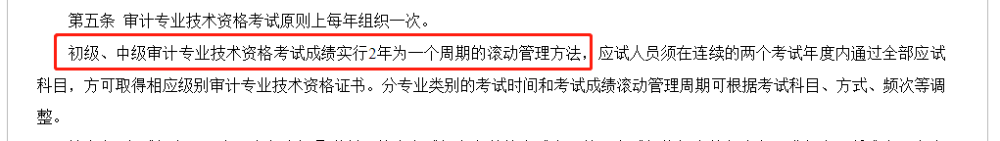中级会计成绩有限期是几年?怎么计算? 中级会计成绩有限期是几年?怎么计算?