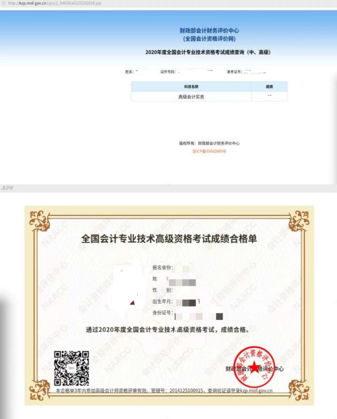 2022年山西高级会计师评审申报常见问题