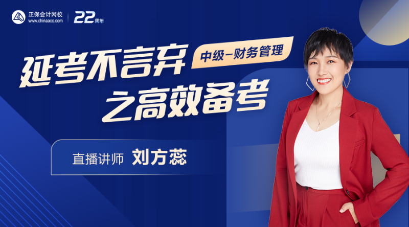 备考不在状态？刘芳蕊老师免费直播，帮助你快速找回状态！