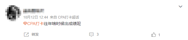注册会计师考完试后多久出成绩？