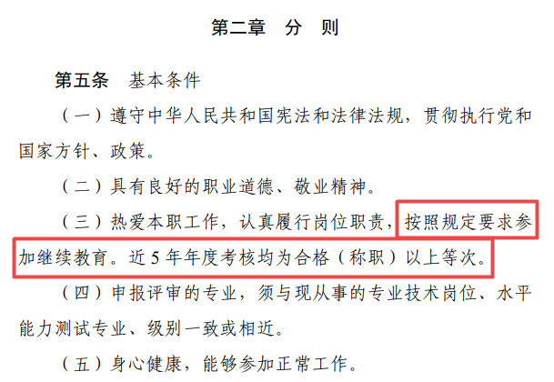 湖北高级经济师评审继续教育要求 湖北高级经济师评审继续教育要求