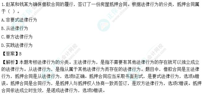 1超值精品班2022中级会计经济法考试情况分析【第一批次】