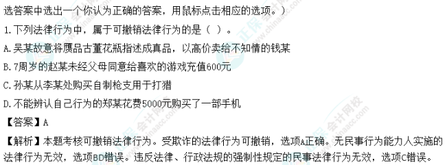 超值精品班2022中级会计经济法考试情况分析【第二批次】