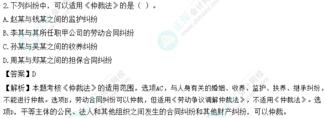 超值精品班2022中级会计经济法考试情况分析【第二批次】
