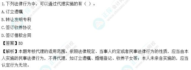 超值精品班2022中级会计经济法考试情况分析【第二批次】
