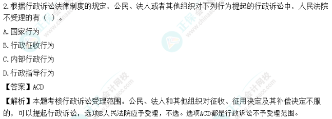 超值精品班2022中级会计经济法考试情况分析【第二批次】