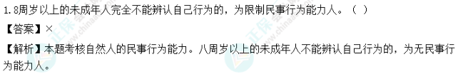 超值精品班2022中级会计经济法考试情况分析【第二批次】