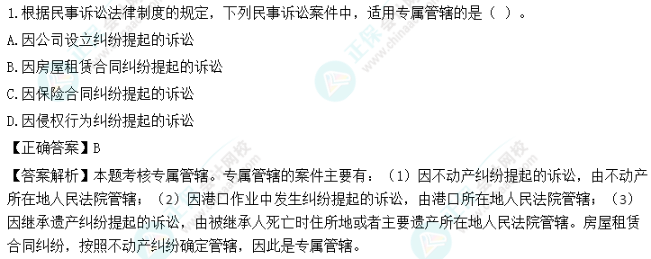 超值精品班2022中级会计经济法考试情况分析