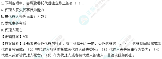 超值精品班2022中级会计经济法考试情况分析