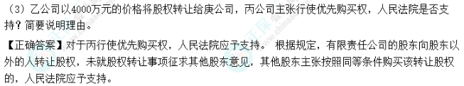 超值精品班2022中级会计经济法考试情况分析