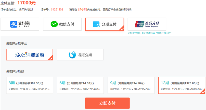 税务师VIP签约特训B班