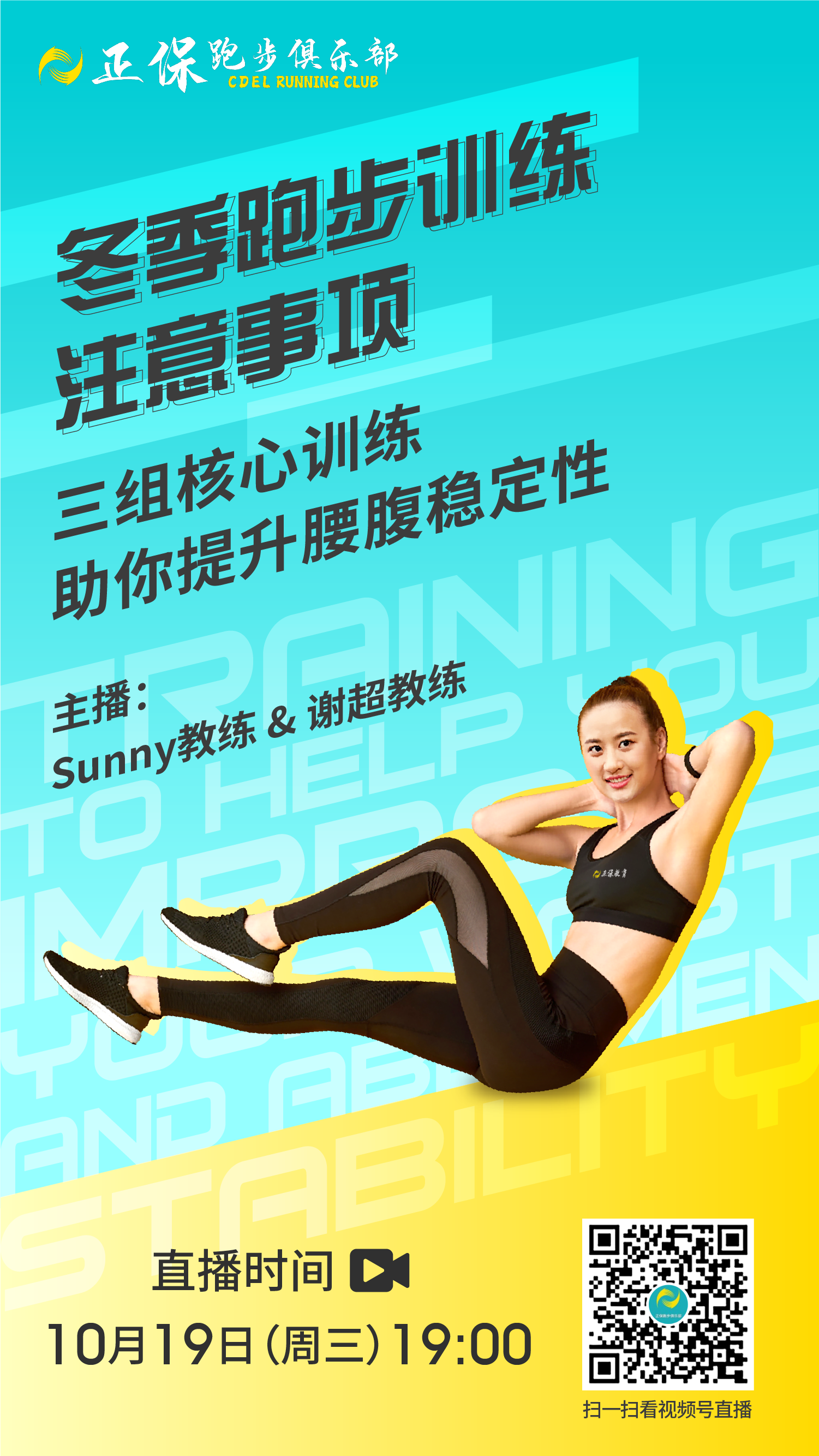 冬季跑步训练注意事项