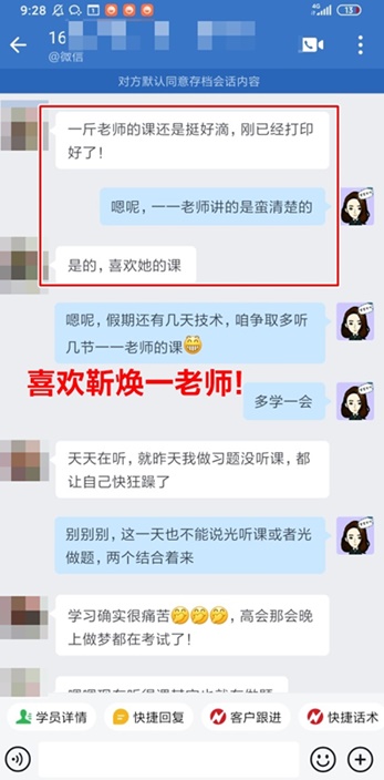 税务师vip-慧慧老师-喜欢靳焕一 税务师vip-慧慧老师-喜欢靳焕一