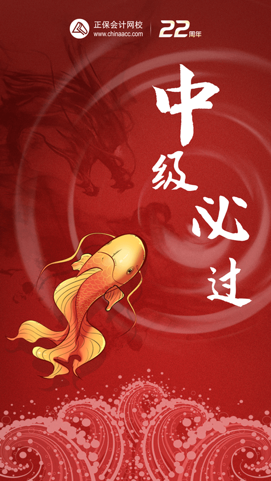 锦鲤护体 中级查分必过