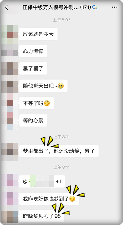 梦到中级出成绩