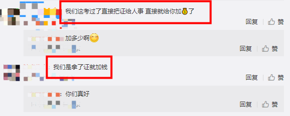 这些真实例子告诉你证书可以“变现”