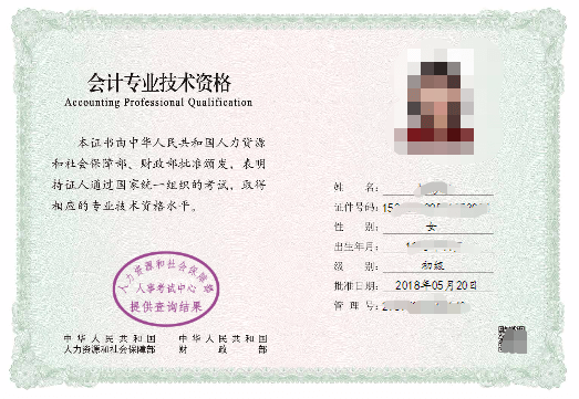 初级会计成绩合格单&电子合格证书&纸质证书 有何区别?