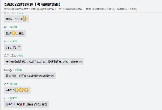 中级会计考试成绩公布啦！刷题集训班一大波好评来袭！