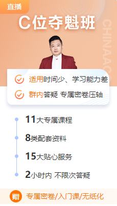 跟着李忠魁老师一年过中级会计三科 太感谢李老师了