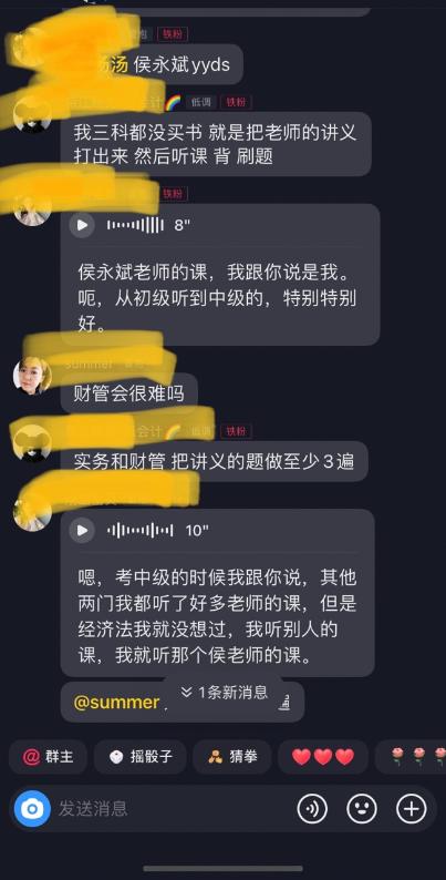 大型报喜现场：侯永斌老师YYDS！我就爱听老师的课！